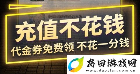 游戏充值福利平台最新推荐