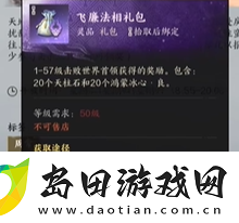 诛仙世界世界boss每周次数介绍