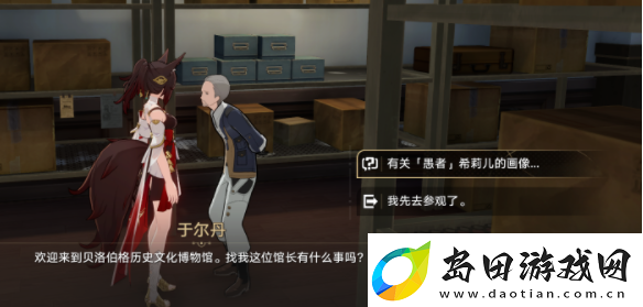 崩坏星穹铁道酣眠唱片怎么得