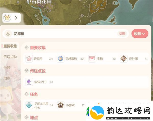 如何在无限暖暖游戏中成功打开全新的地图探索功能