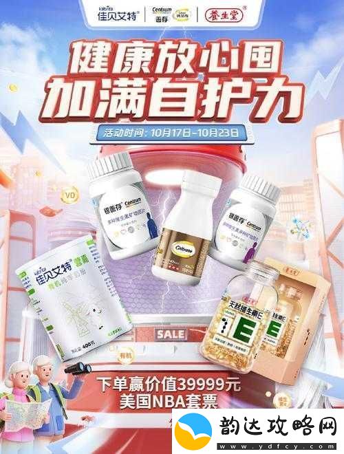 关爱骨骼健康