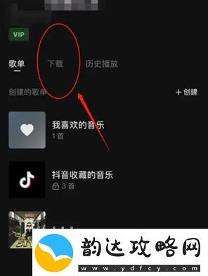 汽水音乐下载的音乐保存在哪里汽水音乐如何找到自己下载的音乐保存位置