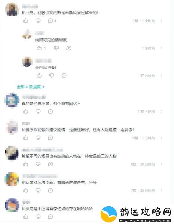 UE5仙剑四重置版4K仙剑世界这个国民IP又出息了！