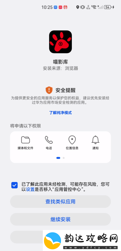 喵影库app下载喵影库高清播放最新版v3.0.1资讯速递
