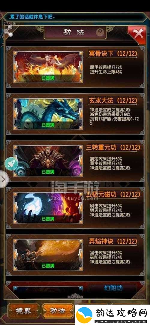 魔天记试炼场深度解析
