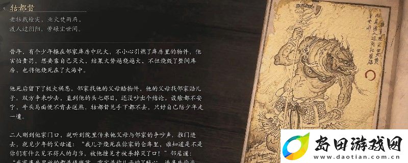 黑神话