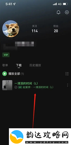 汽水音乐下载的音乐保存在哪里汽水音乐如何找到自己下载的音乐保存位置