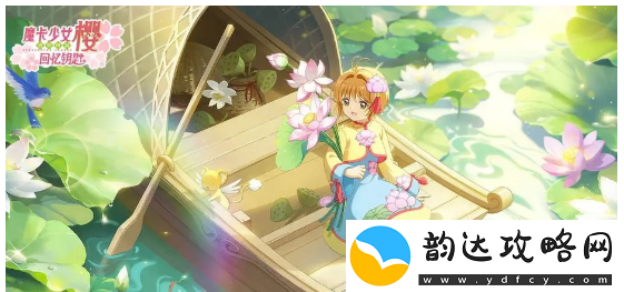 魔卡少女樱回忆钥匙iOS和安卓互通吗