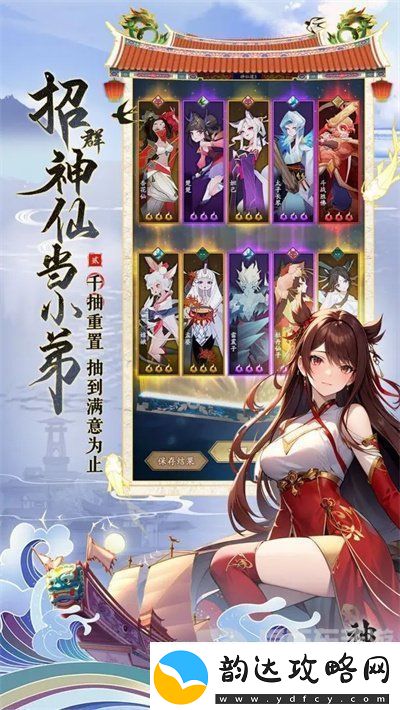 神仙道3的7月兑换码有哪些