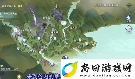 逆水寒手游燕无归生辰画册怎么获取