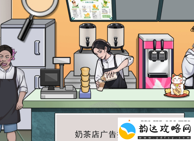 就你会玩文字高档奶茶店通关攻略