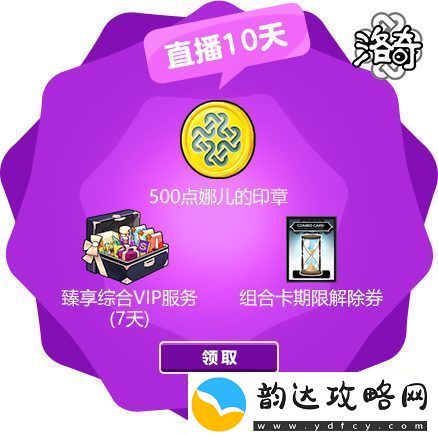 洛奇全新主播招募活动爱琳星秀第二季盛大开启！