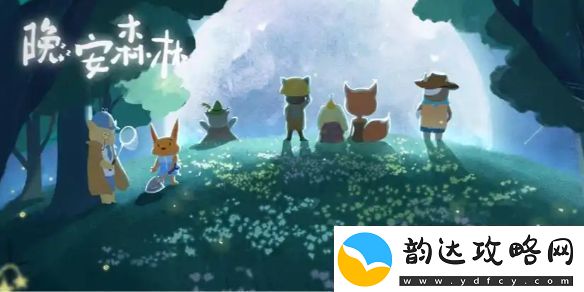 晚安森林异类植物怎么种植