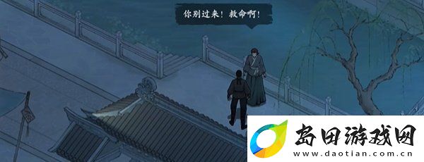 墨剑江湖采花大盗任务怎么做