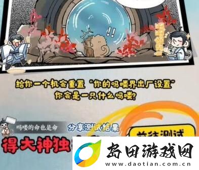 逆水寒手游吗喽猴子称号怎么获得