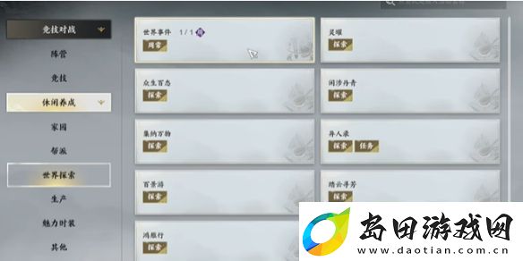 诛仙世界世界boss每周次数介绍