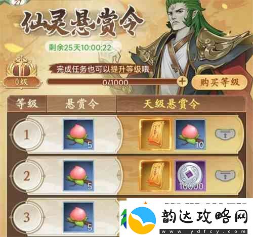 仙剑奇侠传新的开始周末活动攻略