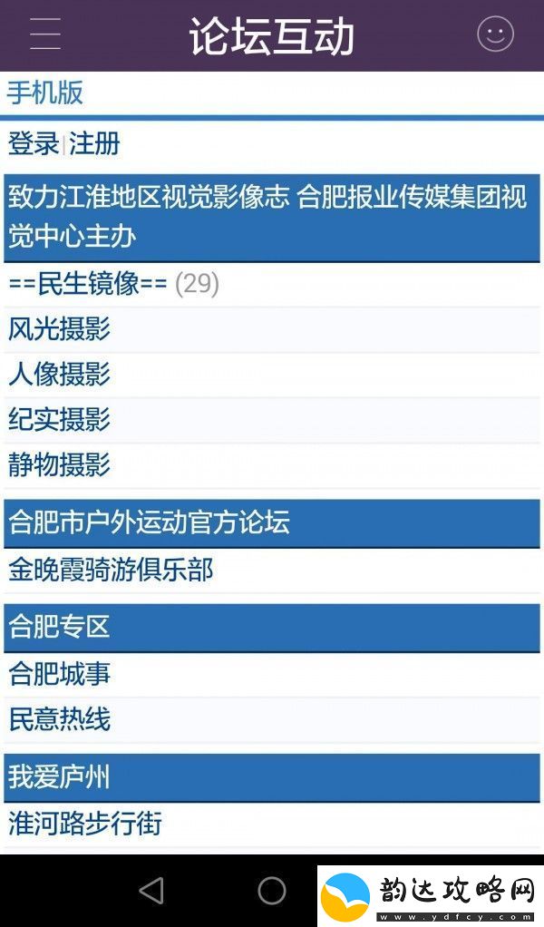 合肥365最新版app下载安装