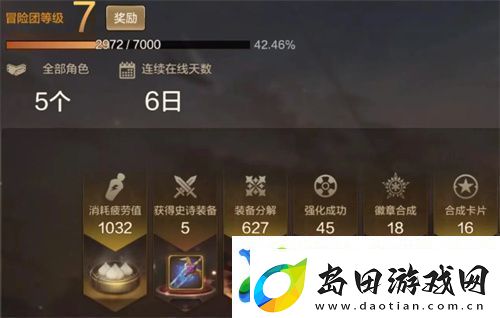 地下城与勇士起源冒险团级别迅速提升攻略大全
