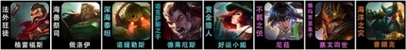 金铲铲之战S9.5比尔吉沃特皇子阵容推荐