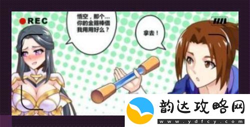 露娜玩棒