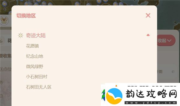 如何在无限暖暖游戏中成功打开全新的地图探索功能