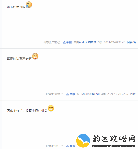 贴吧热议冯骥仍单身