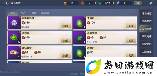 妄想山海海草大餐怎么做