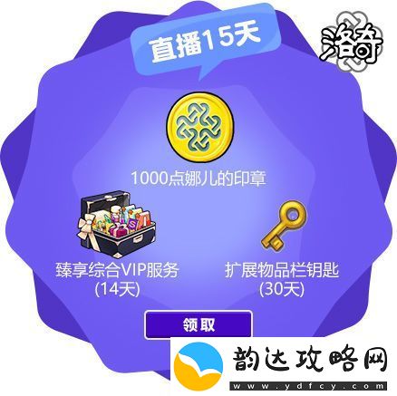 洛奇全新主播招募活动爱琳星秀第二季盛大开启！