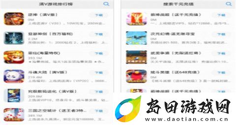 游戏充值福利平台最新推荐