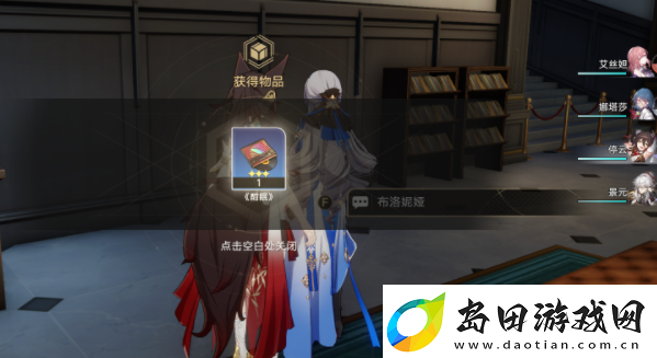 崩坏星穹铁道酣眠唱片怎么得