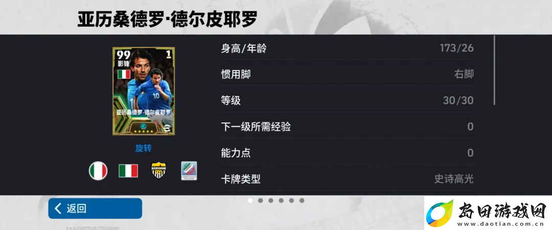 增能皮耶罗首发再续传奇