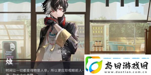 归龙潮珍闻杯中留尘世修习攻略