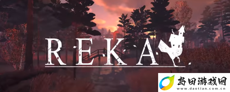 REKA游戏开发公司介绍