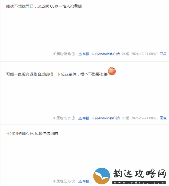 贴吧热议冯骥仍单身