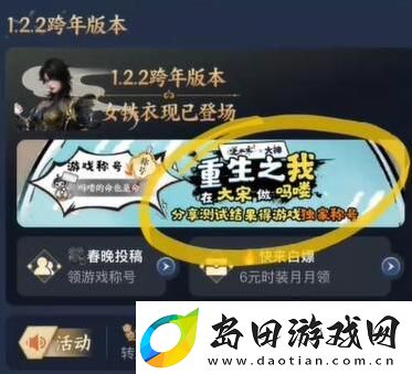 逆水寒手游吗喽猴子称号怎么获得