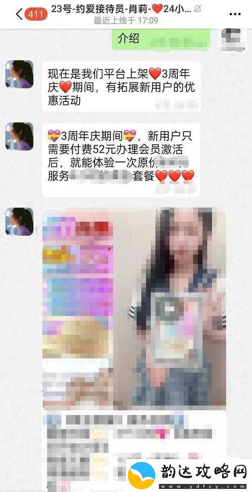黄金站