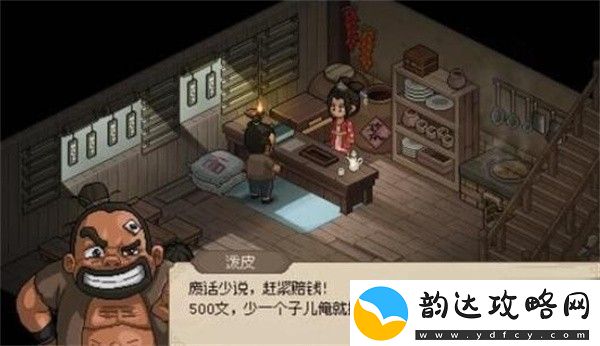 大侠立志传花四娘黑影触发方法