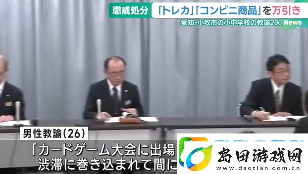 日本中学教导员盗窃1000张宝可梦卡