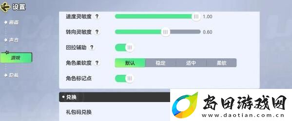 元梦之星兑换码大全