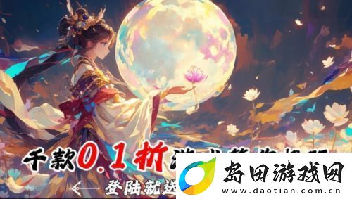 游戏充值福利平台最新推荐