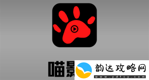 喵影库app下载喵影库高清播放最新版v3.0.1资讯速递