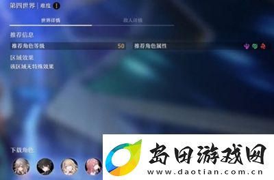 崩坏星穹铁道左膀右臂与右臂与右臂成就怎么达成