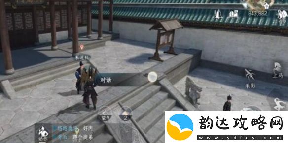 逆水寒手游红袖曾在奇遇任务怎么做