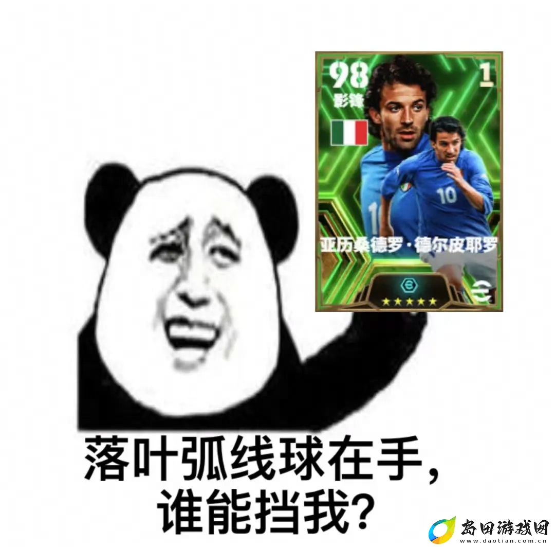 增能皮耶罗首发再续传奇