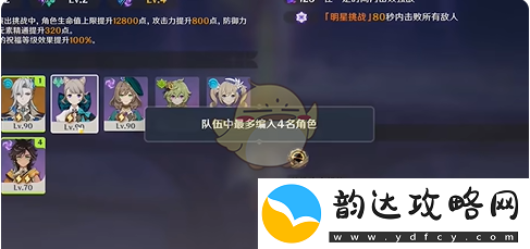 原神幻想真境剧诗12月困难模式全方位攻略分享