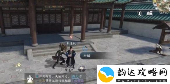 逆水寒手游红袖曾在奇遇任务怎么做