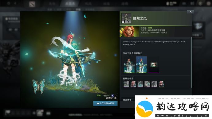 新版本开启风行者白丝至宝限时返厂