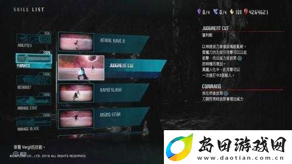 鬼泣5深度攻略