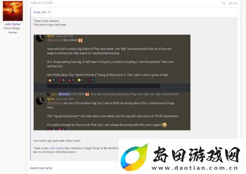 传闻